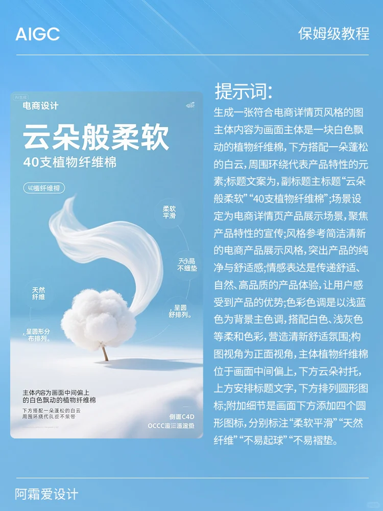 ?详情面料 | Ai生成 | 保姆级教程拿去抄~