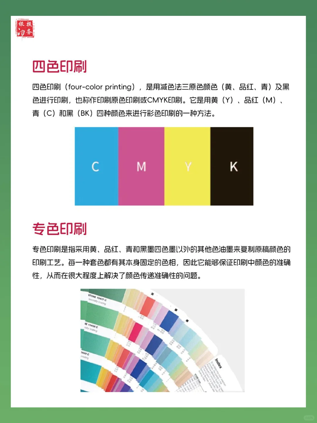 印刷源头工厂，12种印刷工艺，码住！