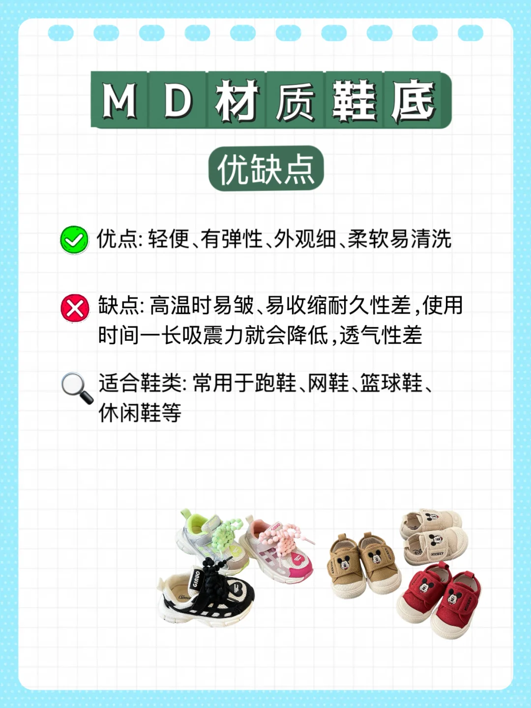 宝妈选童鞋之前一定要看看材质