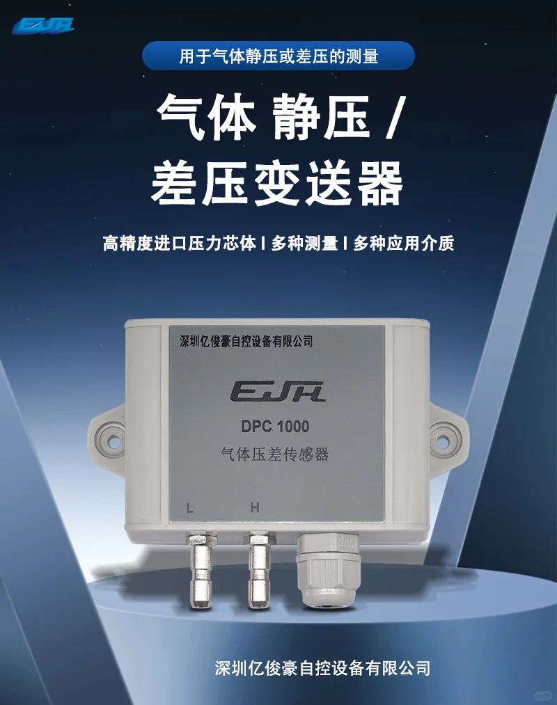 亿俊豪温湿度传感器,精准测量,智能生产!