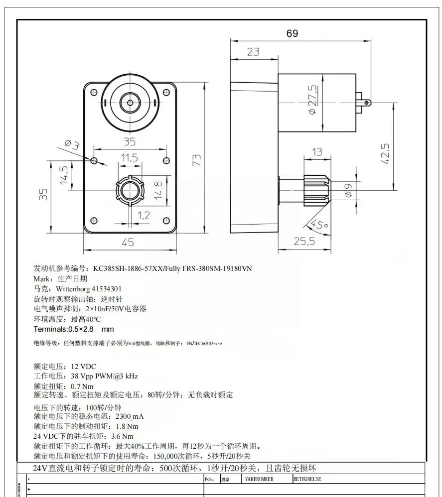 寻找做直流减速电机厂家