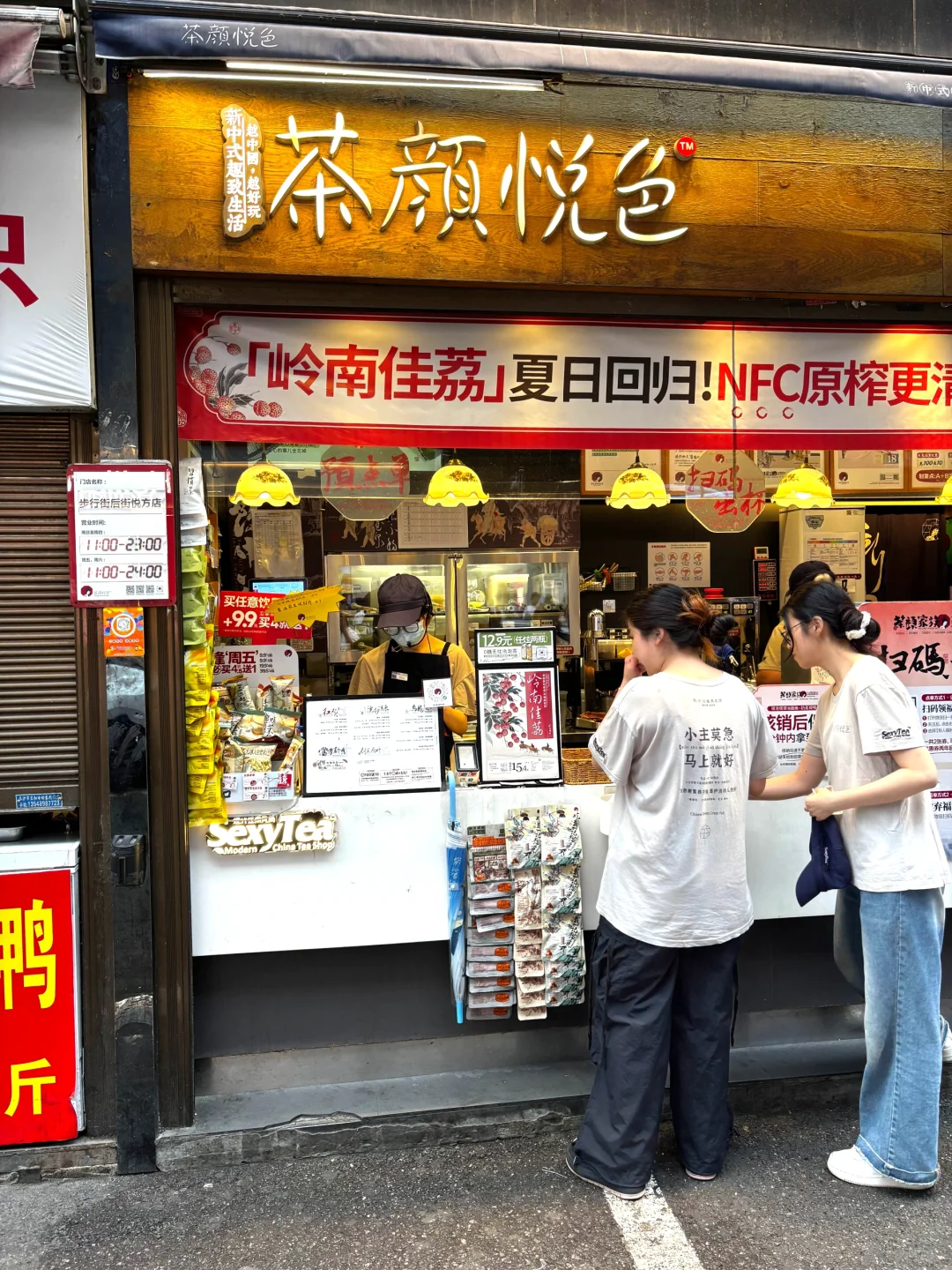 为什么奈雪、喜茶、茶颜都在用它？答案很简单