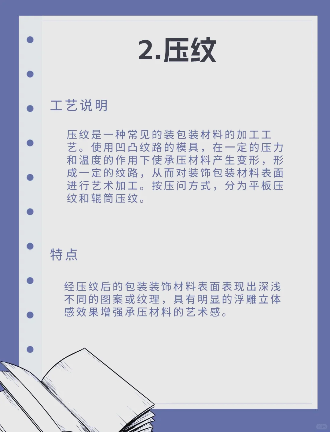 ?印刷工艺大赏｜10种神技让你的作品秒变