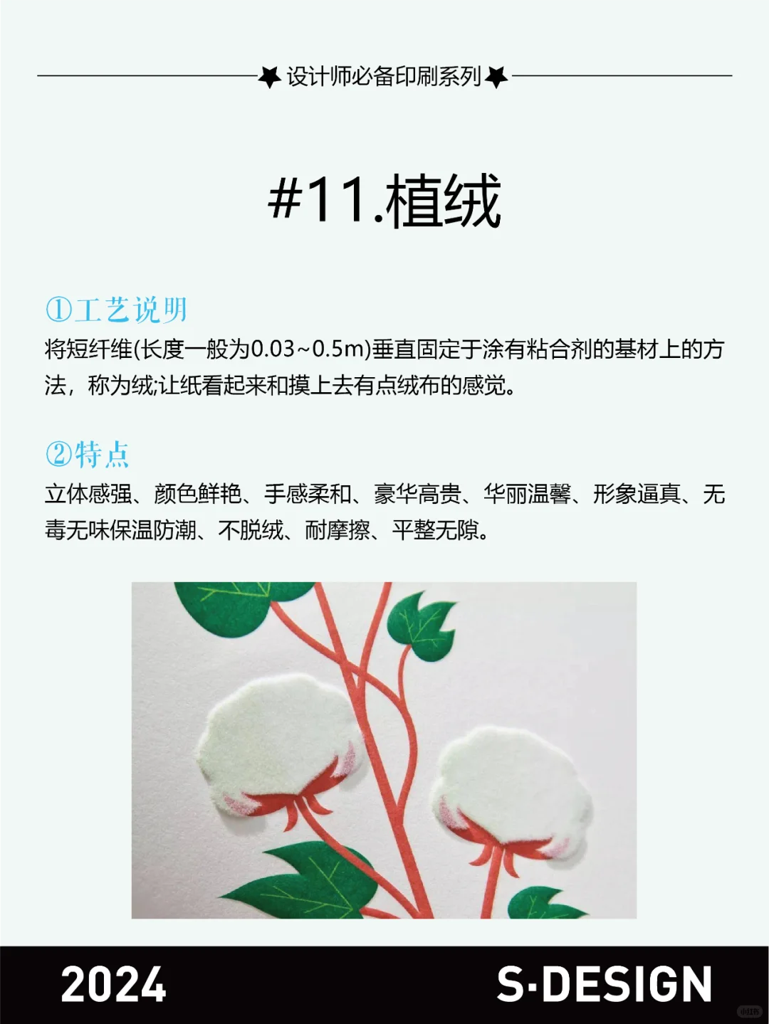 印刷干货|设计师必须都知道的印刷工艺!!