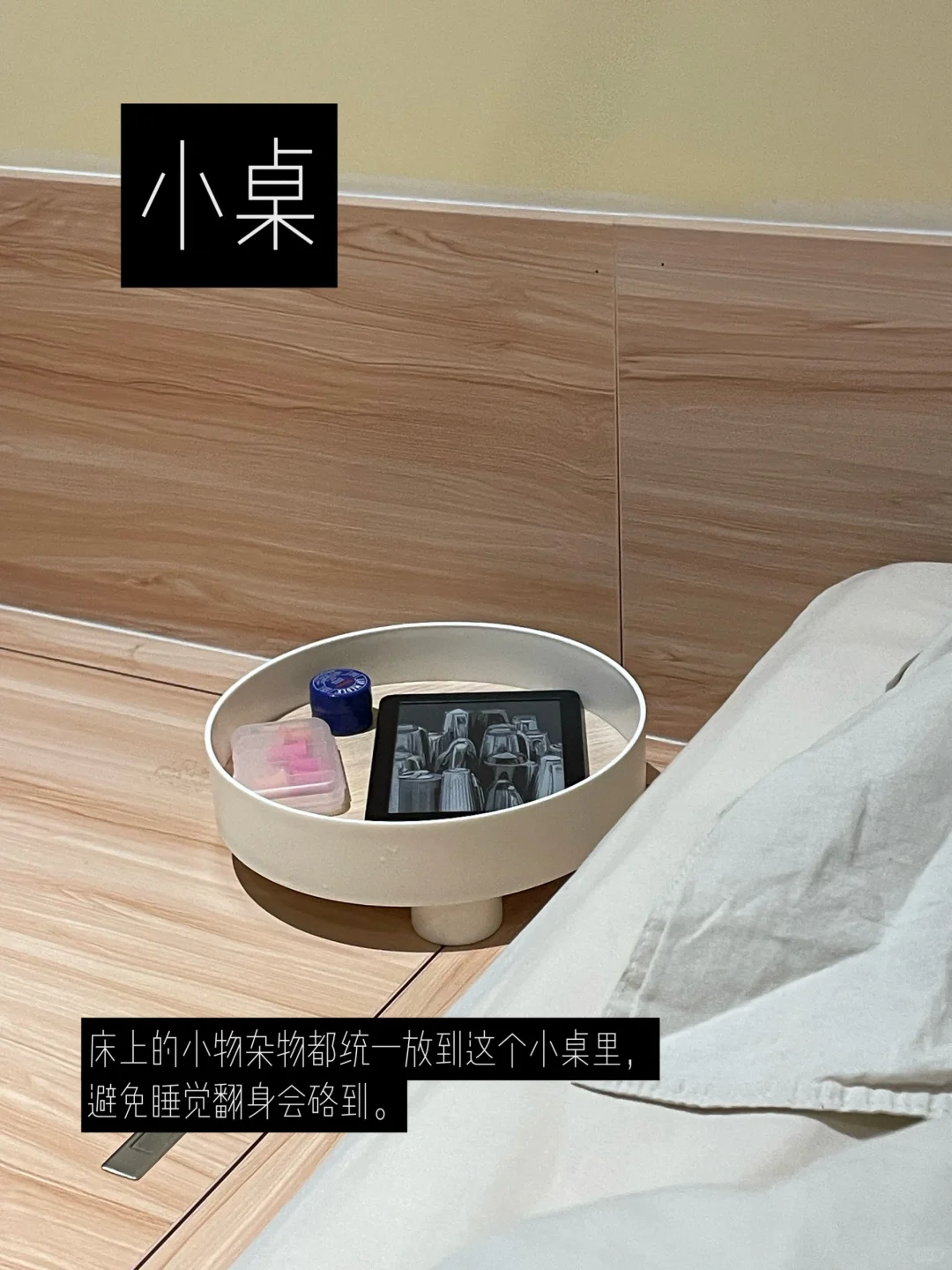 ?｜长期主义卧室好物（超舒服+保暖）