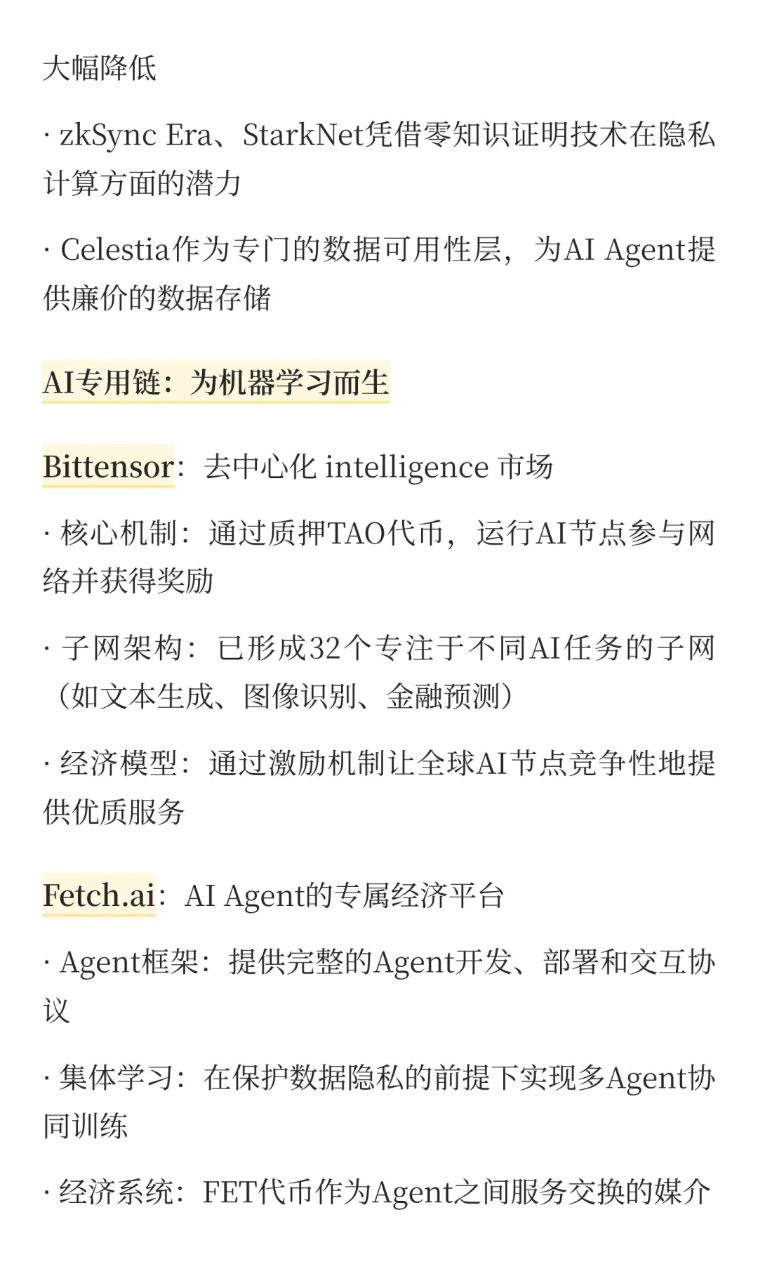 一分钟了解Crypto x AI Agent（二）
