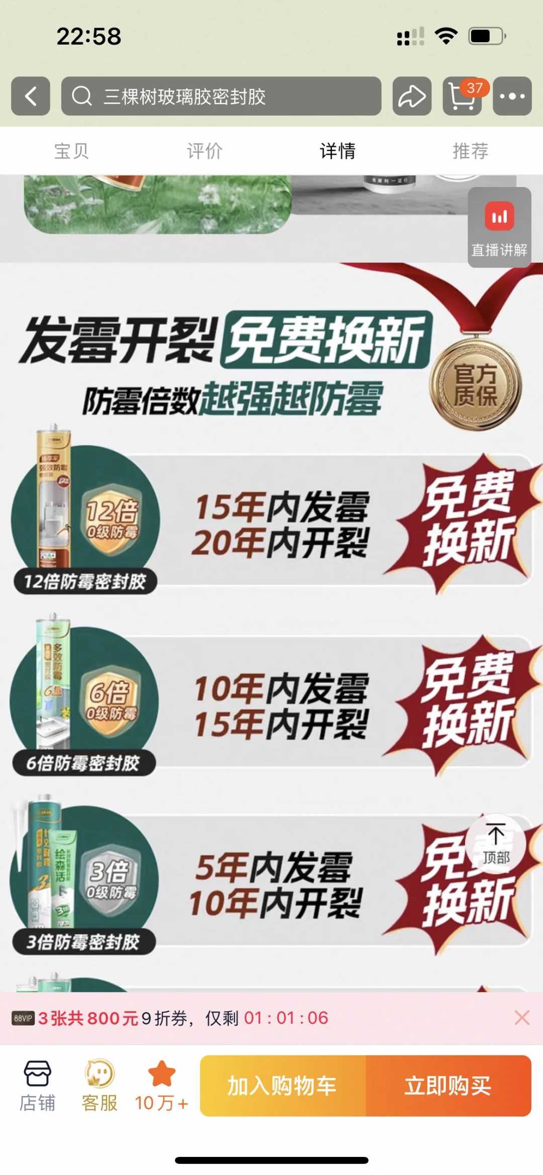 三棵树12级防霉就是笑话