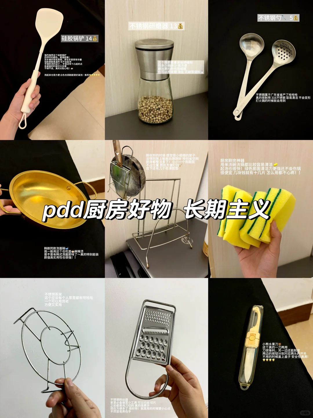 分享租房的厨房好物｜每一个都巨实用?