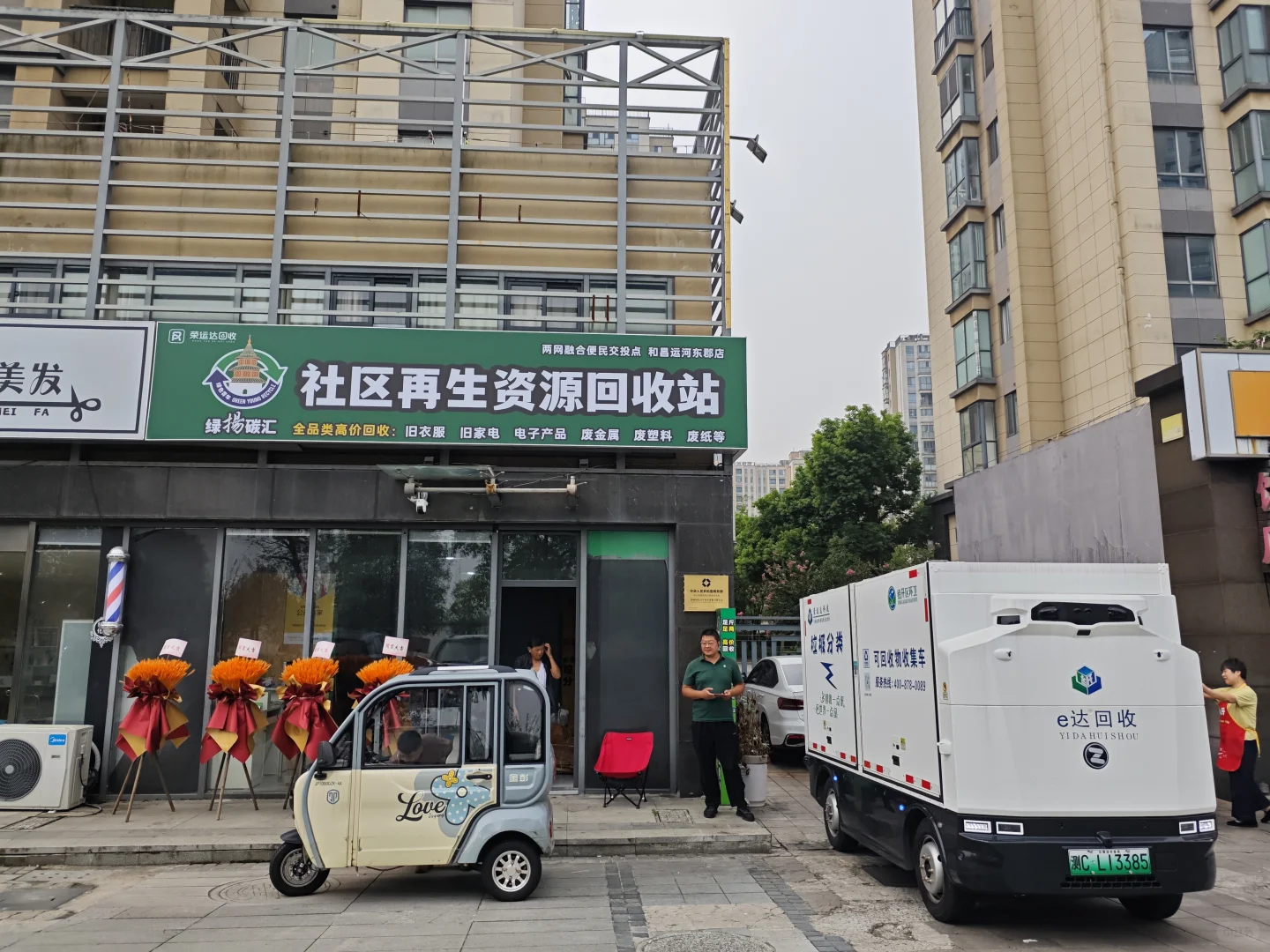 宝藏～一家拥有无人车的废品站，坐标扬州