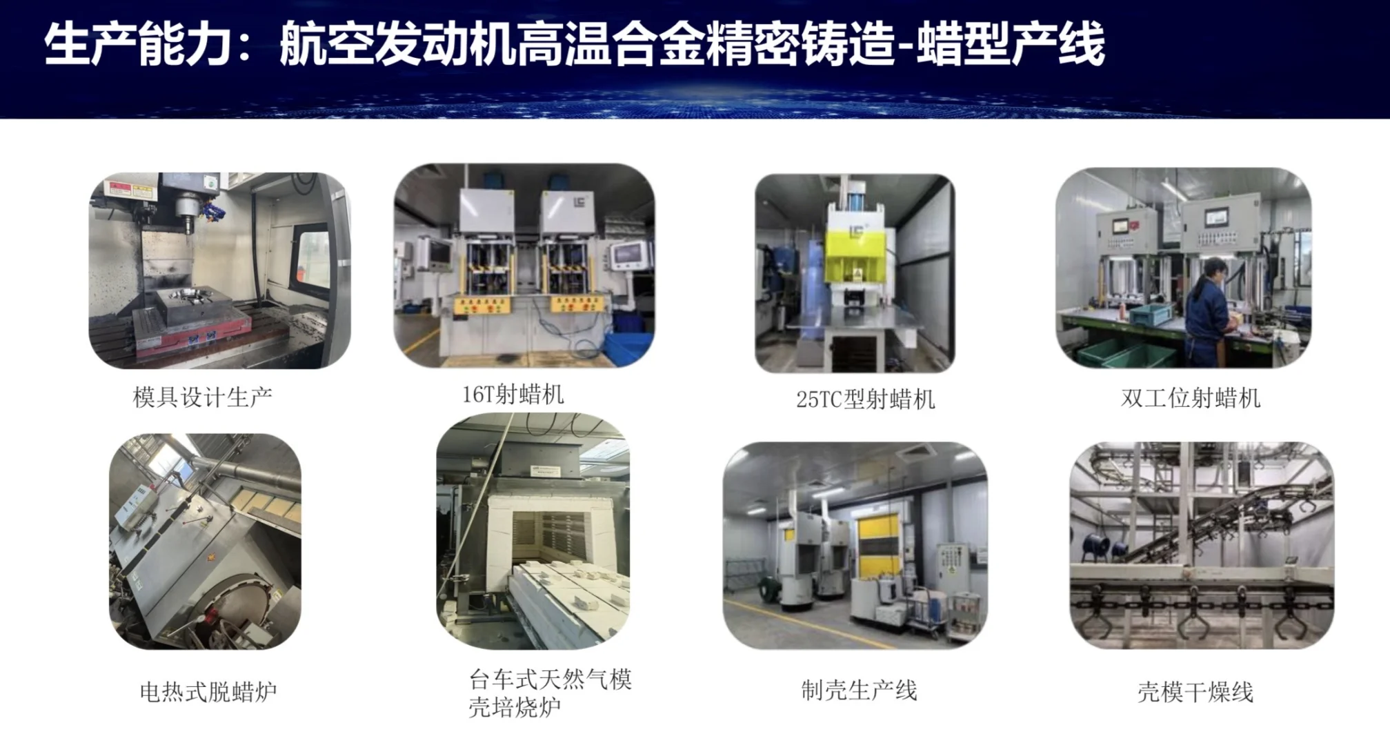 专业设计制造镍基高温合金叶片/冷热端组件