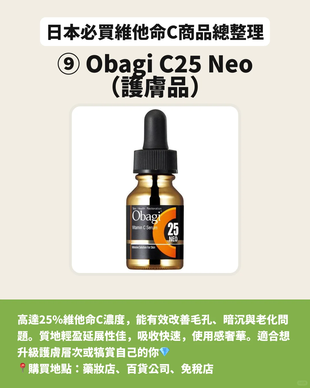 ? 日本必买维他命C商品总整理 ??