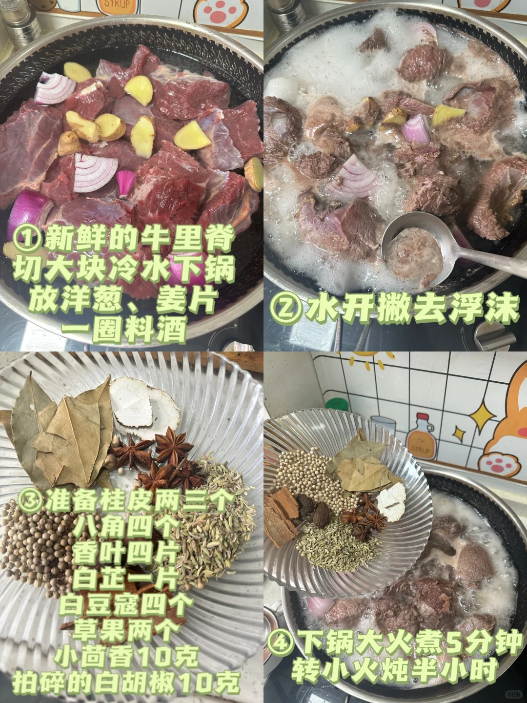 巨辣巨好吃的家庭版冷吃牛肉！！！
