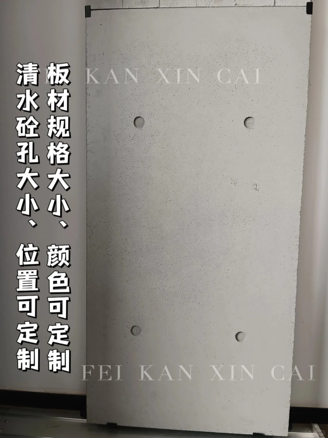 霸总爱用材料-清水砼