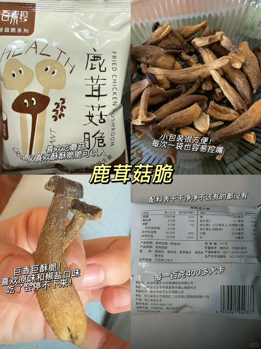 办公室陪我瘦了20斤的健康零食大分享！