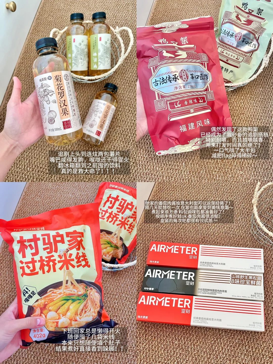 打工人双11必囤?零食、速食、饮料……