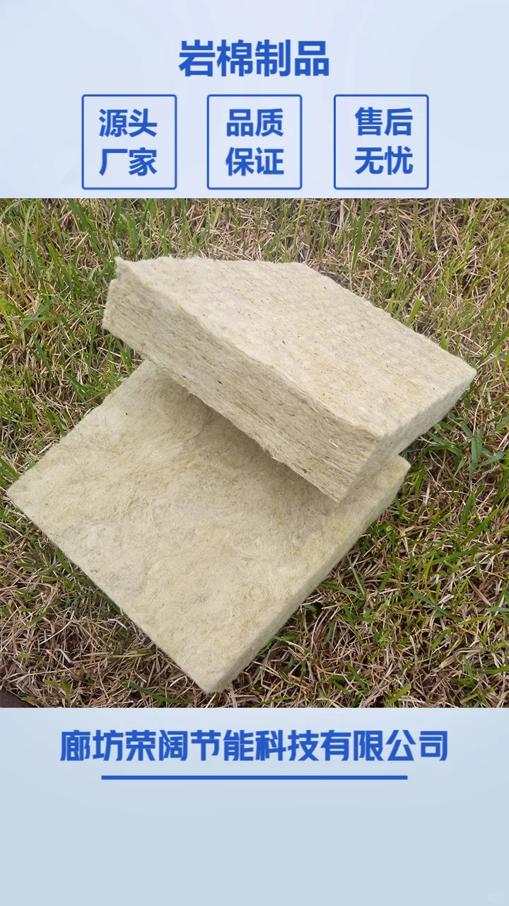 砂浆岩棉复合板