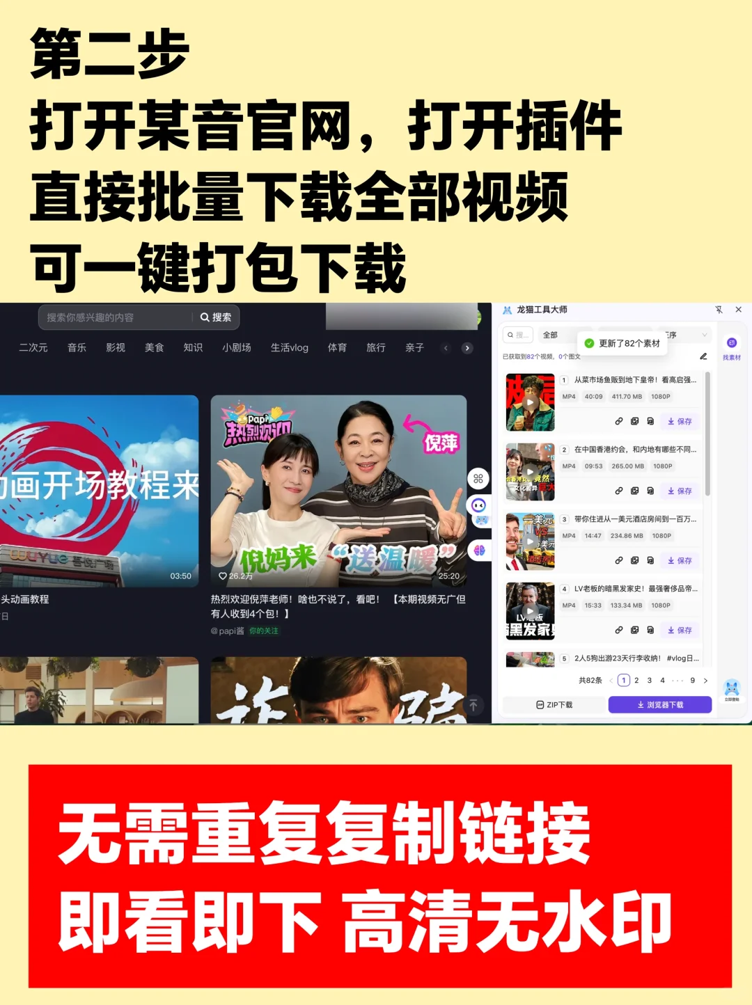 某音视频如何无水印批量下载到本地呢