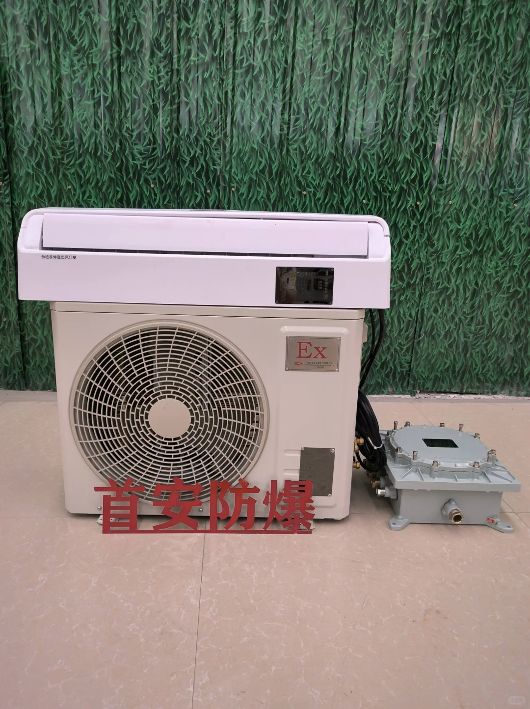 防爆空调机组定制