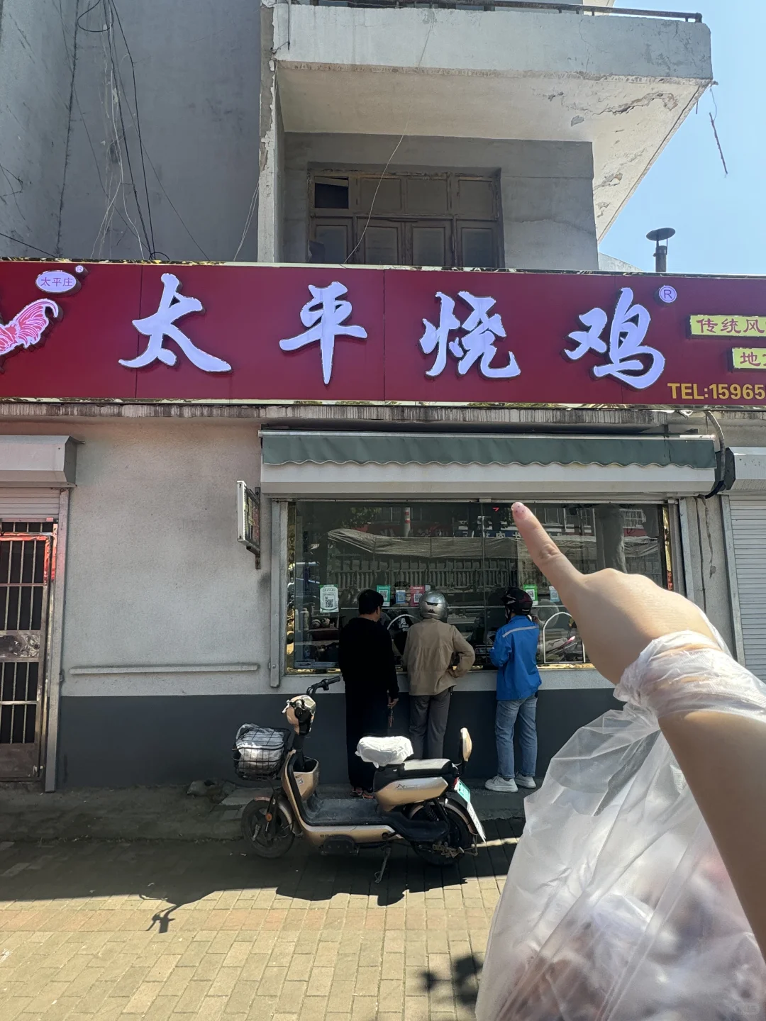 淄博。。这个真的好吃死了他妈的。。