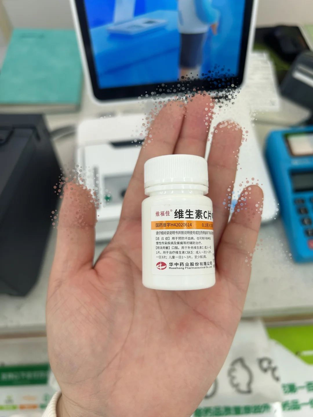 药店1.7元100片的维生素C