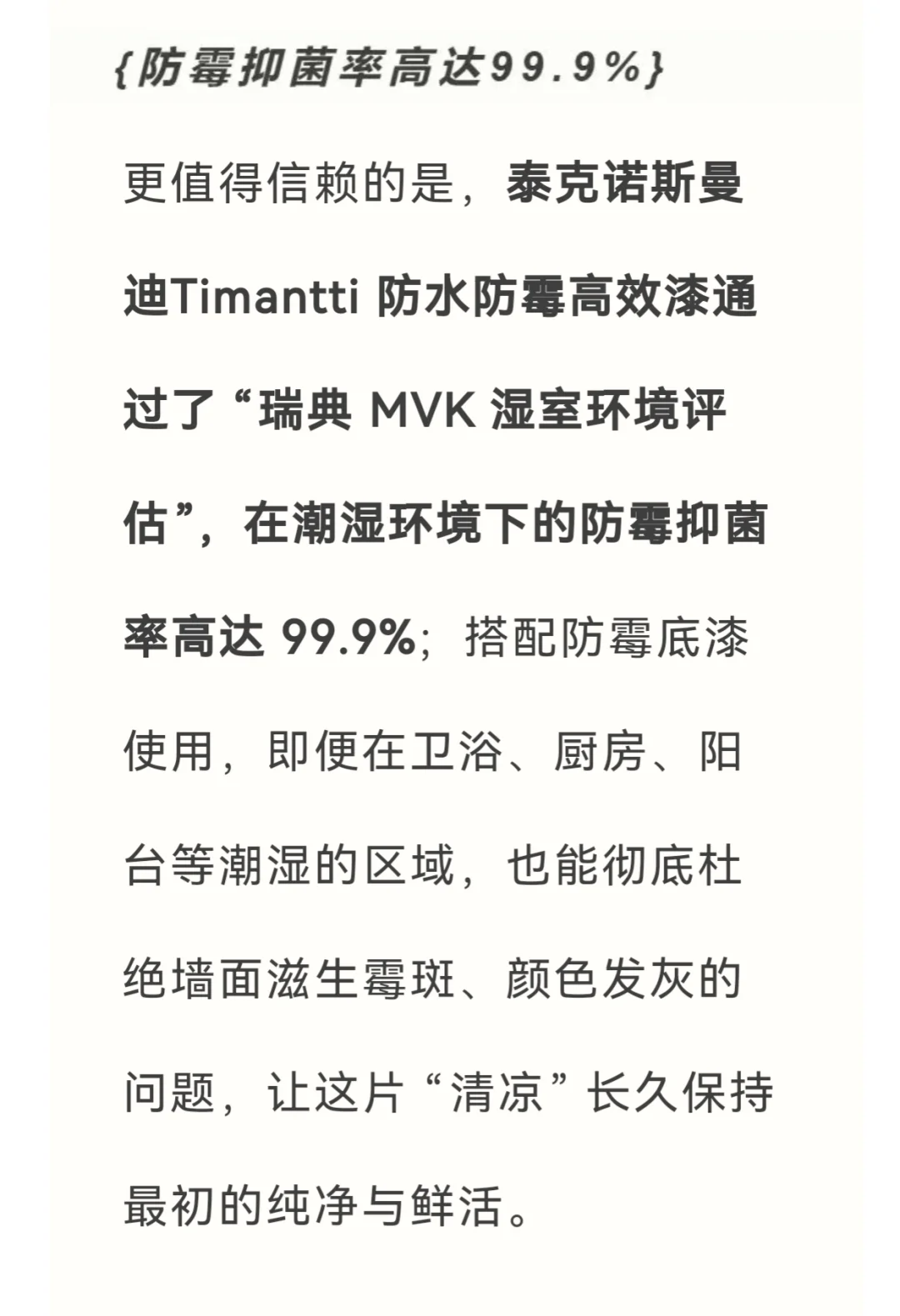 还在为厨卫墙面受潮而烦恼吗？