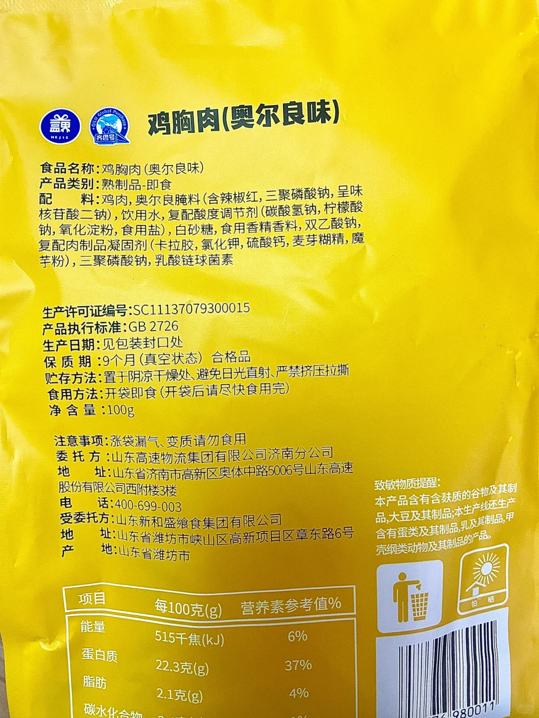 到底是谁在吃这个