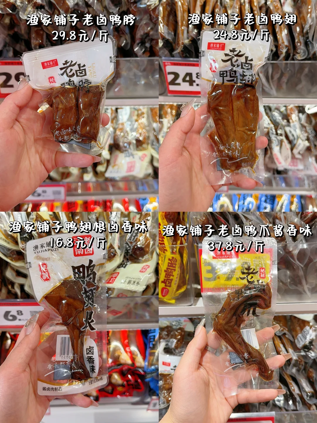 零食控 | 万物皆可卤，香香的肉肉零食分享～