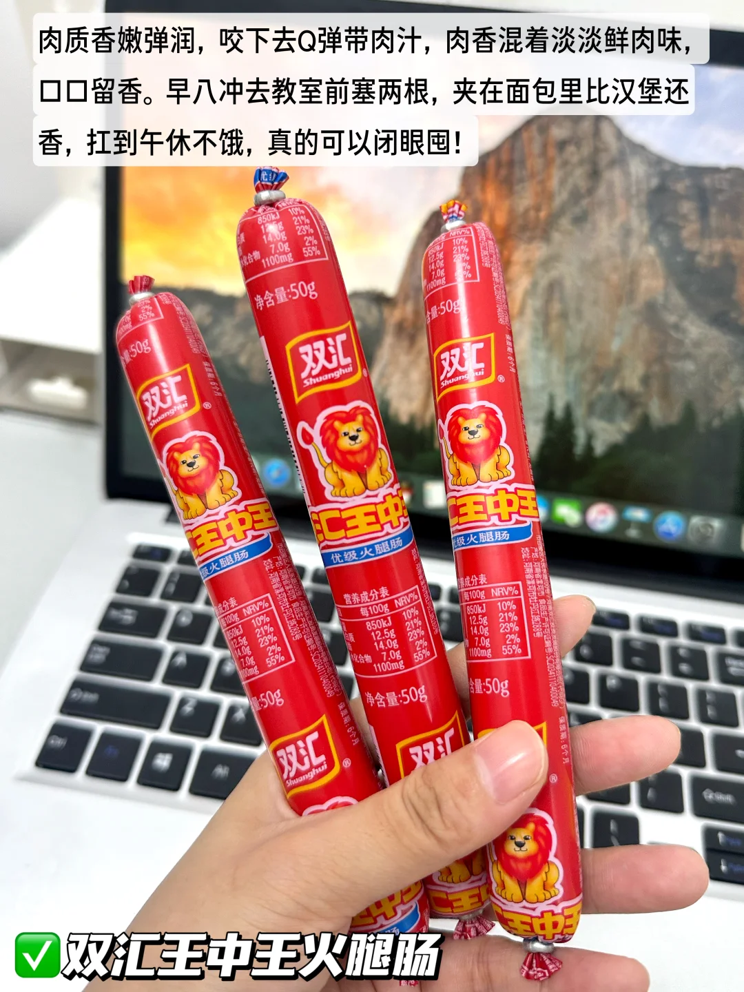 双汇王中王绝了！开学零食清单直接锁死