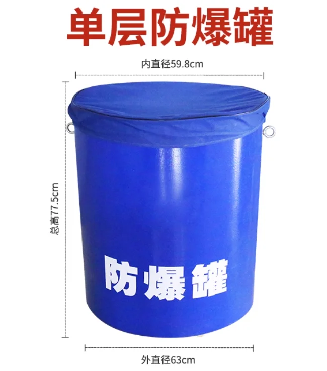 防爆毯、防爆桶、防爆围栏……