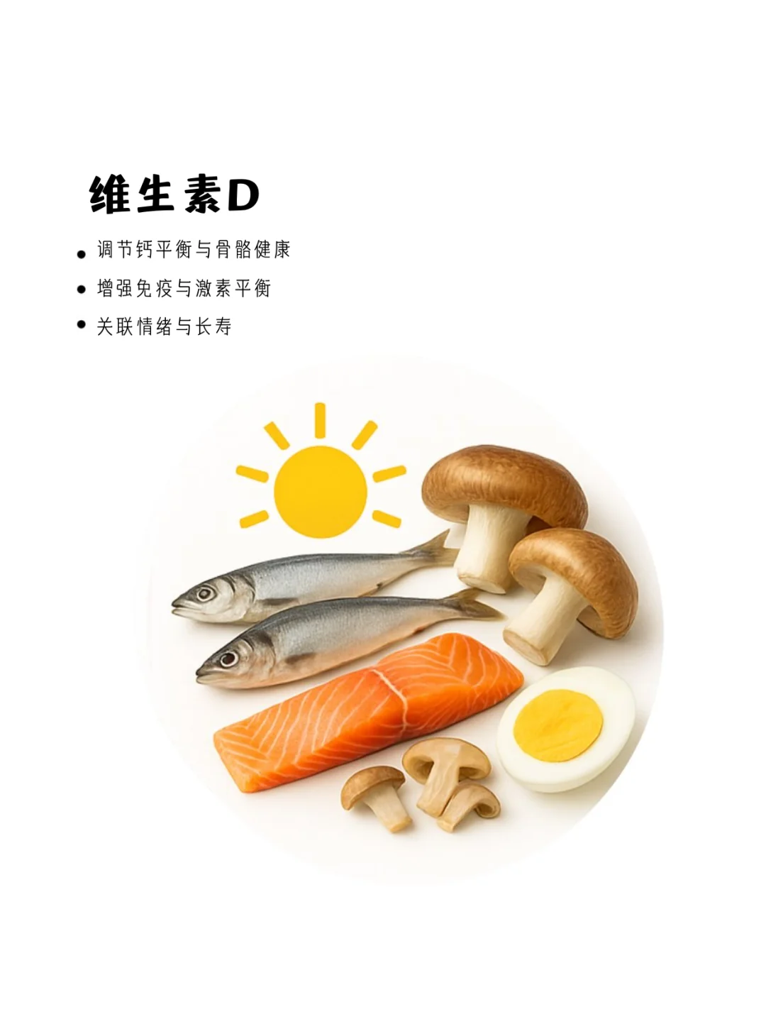 维生素的食物来源