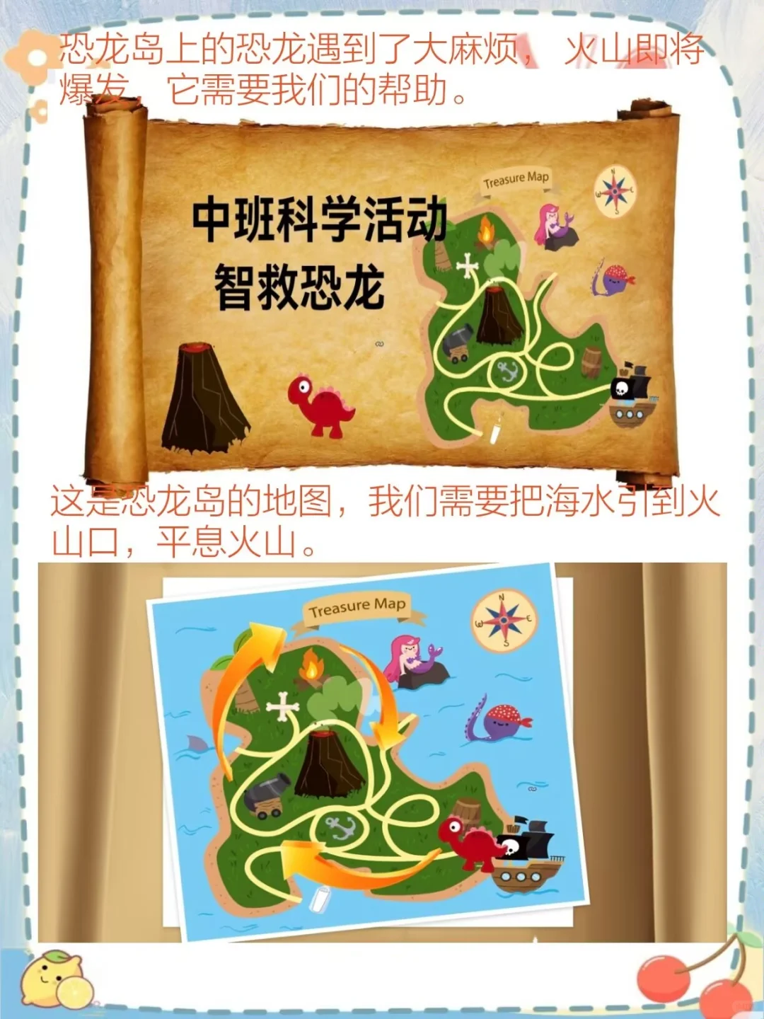 幼儿园最新公开课中班科学《管道接拼救援》