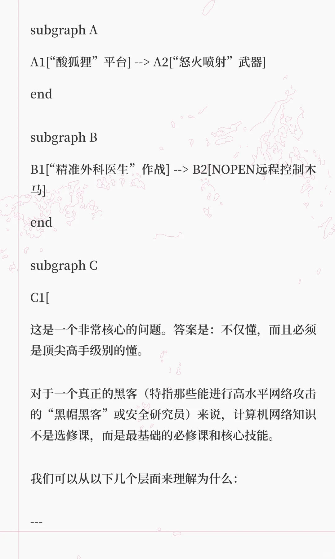 看完这篇文章，你可以了解到端到端的通信，