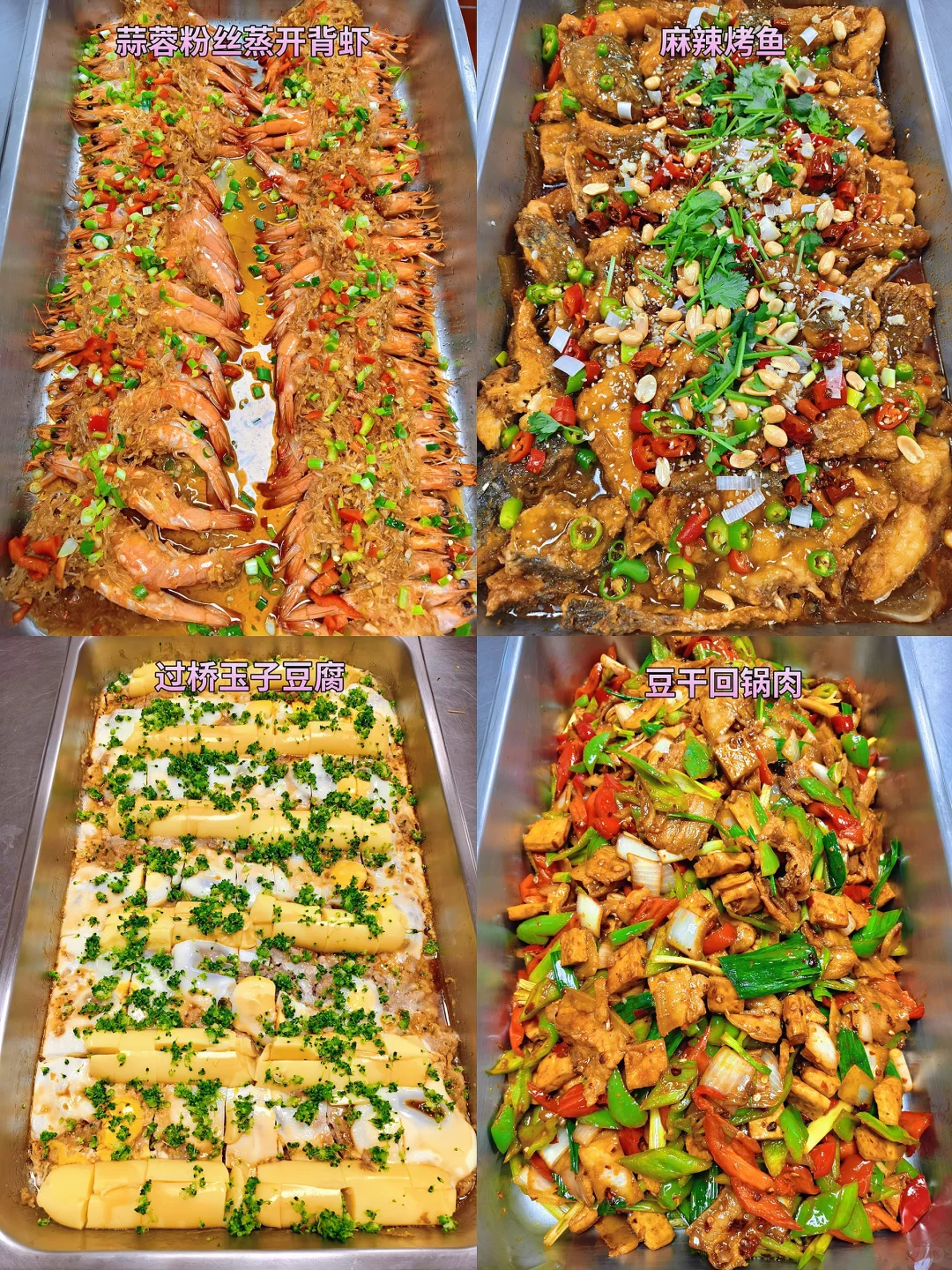 超火的麻辣烤鱼，你尝过吗？