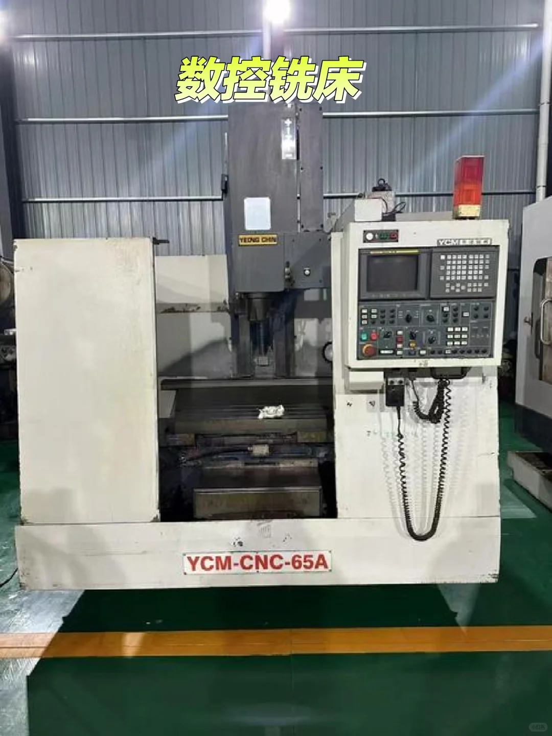 数控行业关键词1