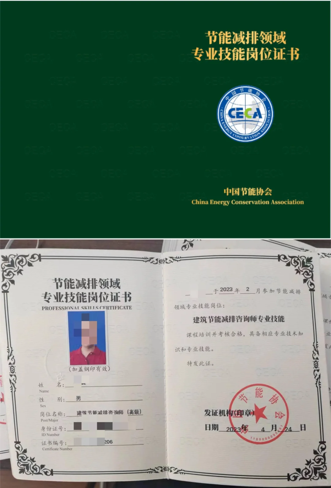 ✅建筑节能减排咨询师报考流程及内容❗️