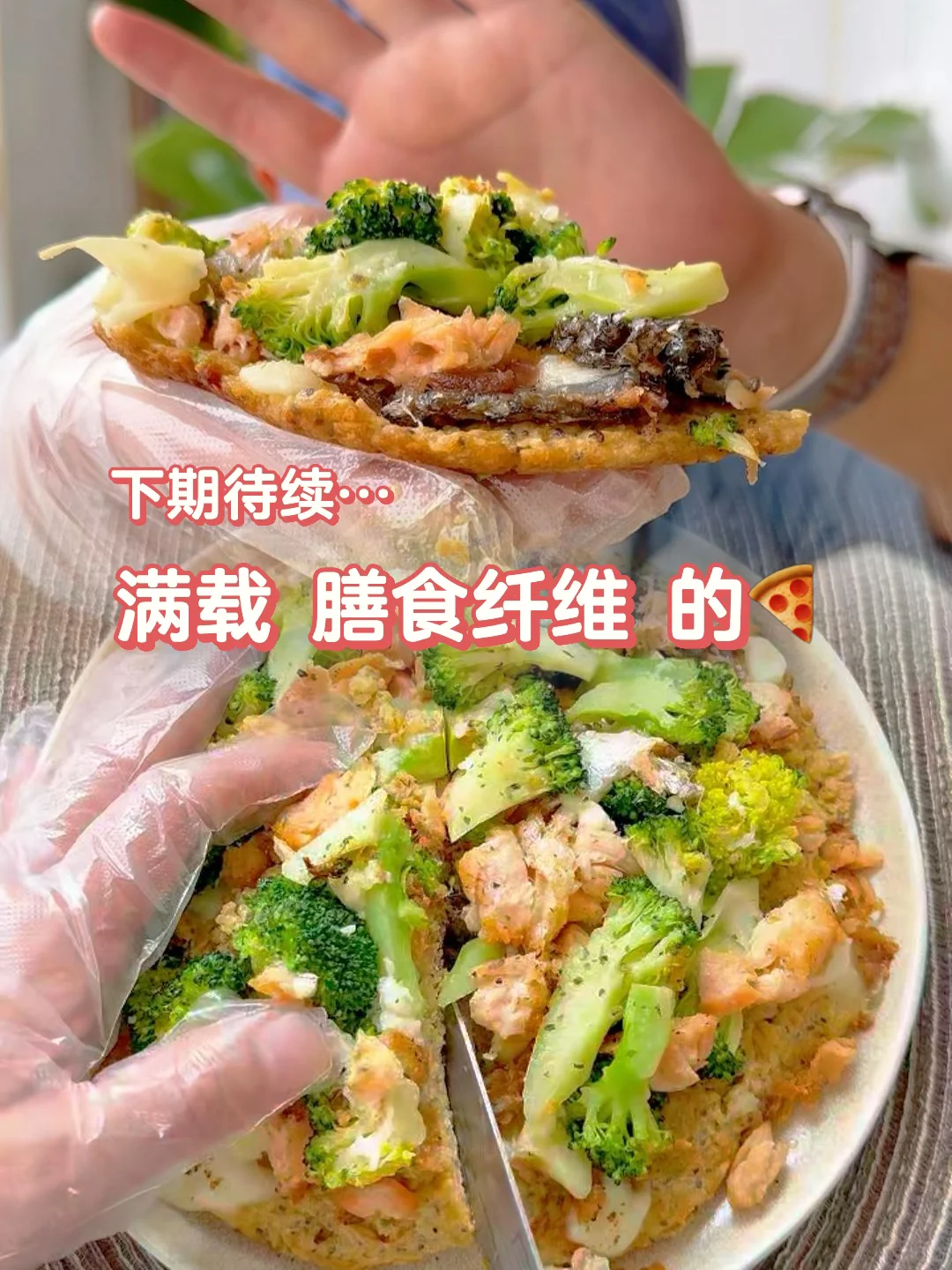 膳食纤维不需高科技，只需食物的纯粹