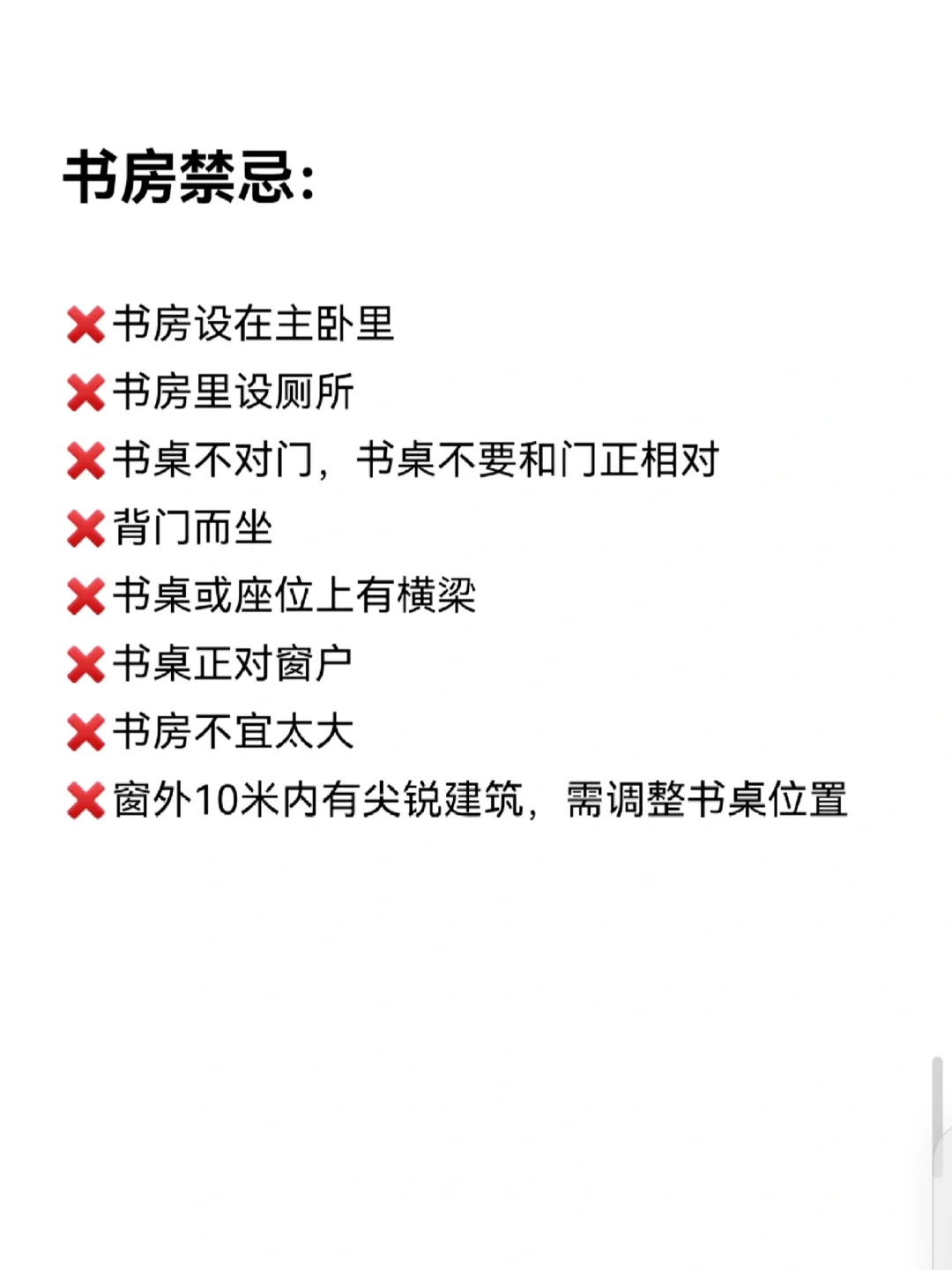 听劝!家居摆放雷区正在偷走你的财运和健康
