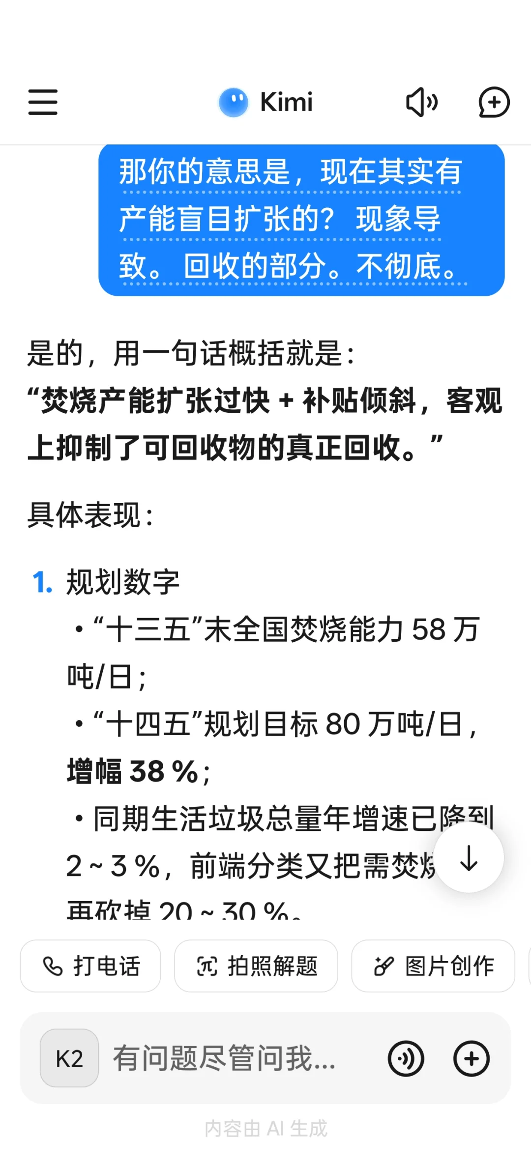 垃圾焚烧能解决一切垃圾吗?