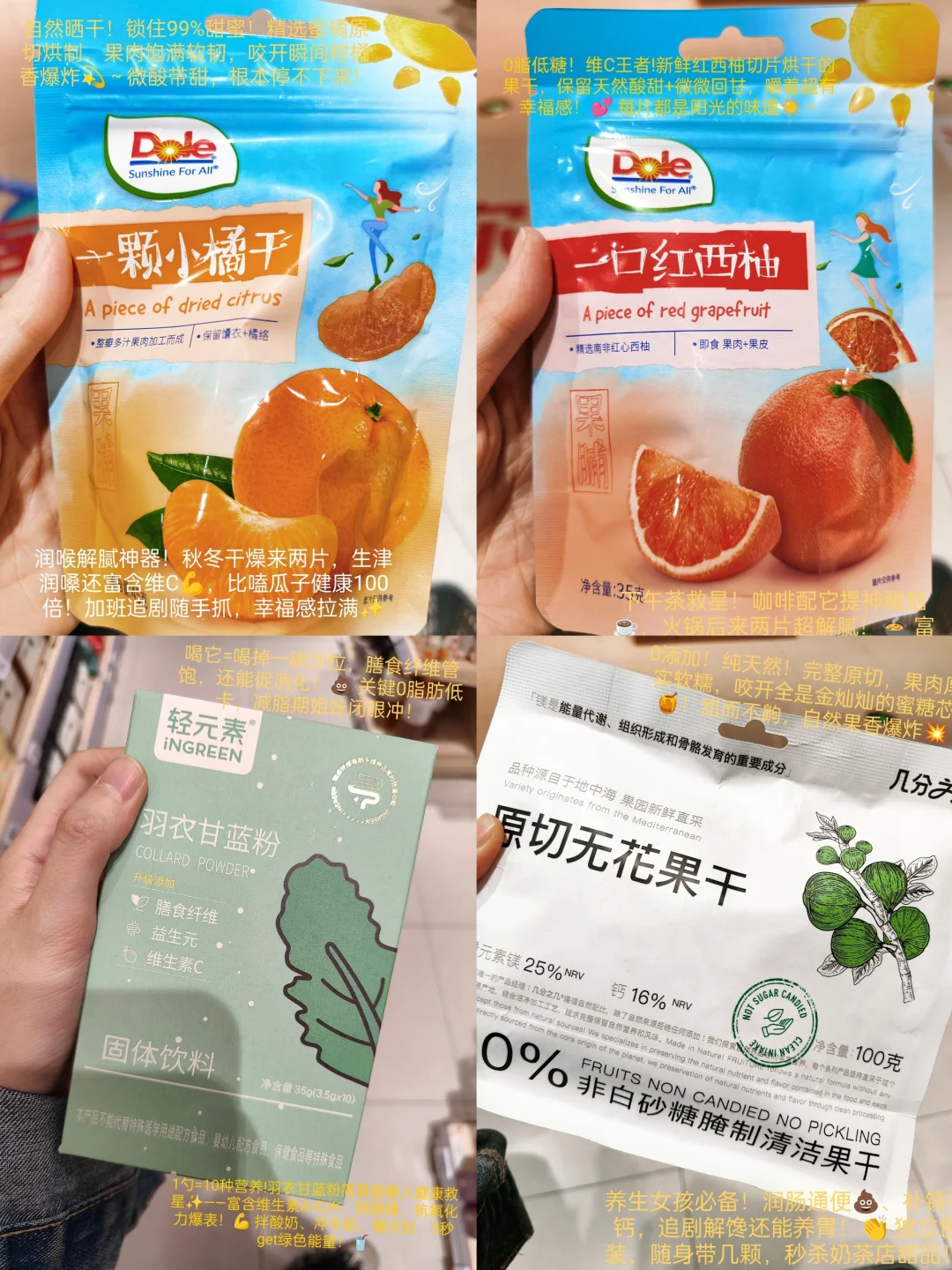 平价零食推荐｜养生党必囤四款零食