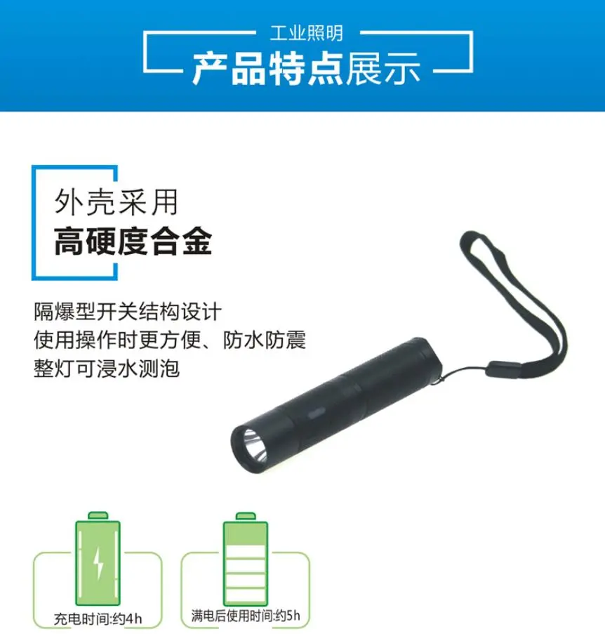 JW7301微型防爆电筒
