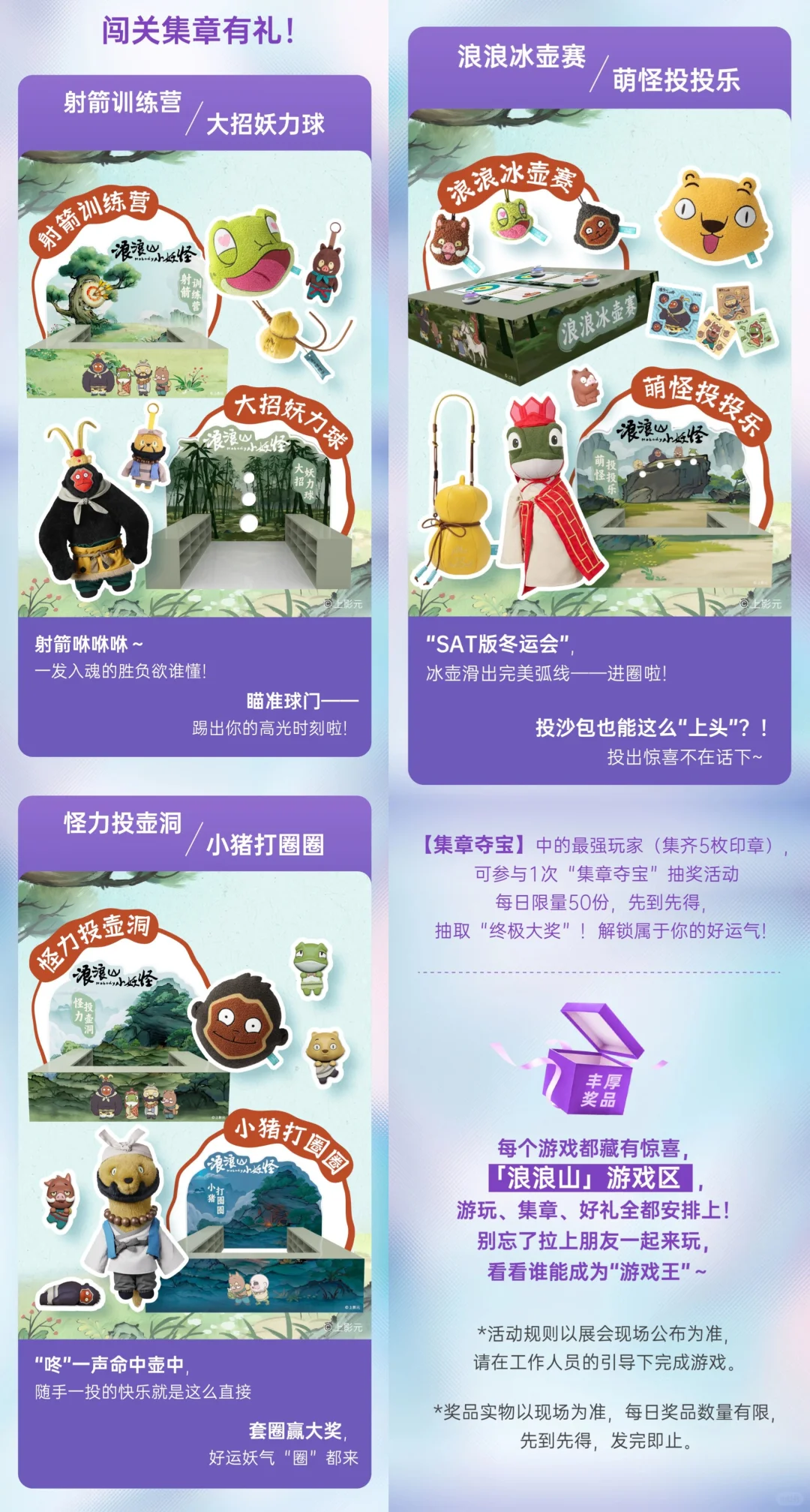 潮玩展会|2025 SAT潮流艺术展展会攻略