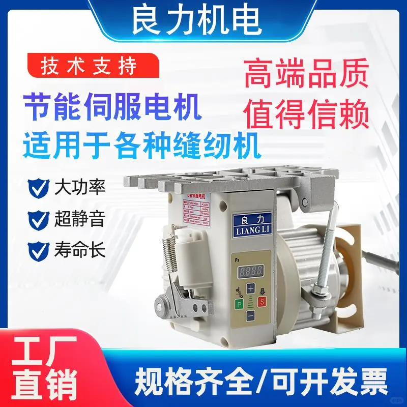工业缝纫机节能电机，高效又省心?