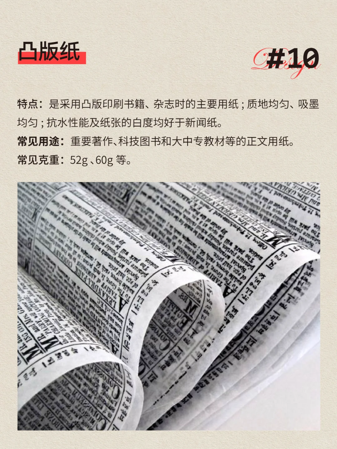 印刷干货|常用的印刷纸张类型大盘点