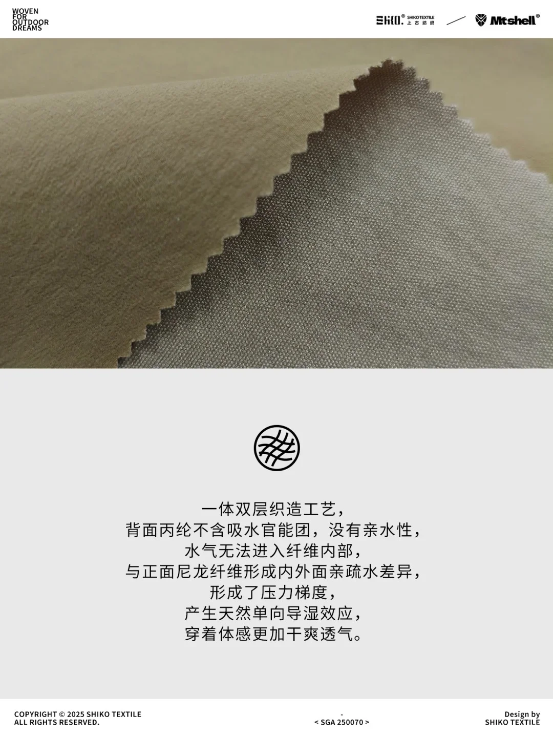 新品C0无氟DWR防水丙纶弹力轻薄软壳衣裤料