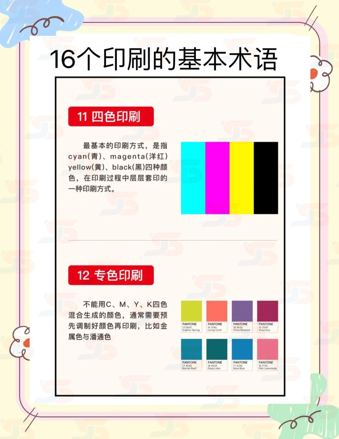 ?同人女发印前必须知道的印刷术语