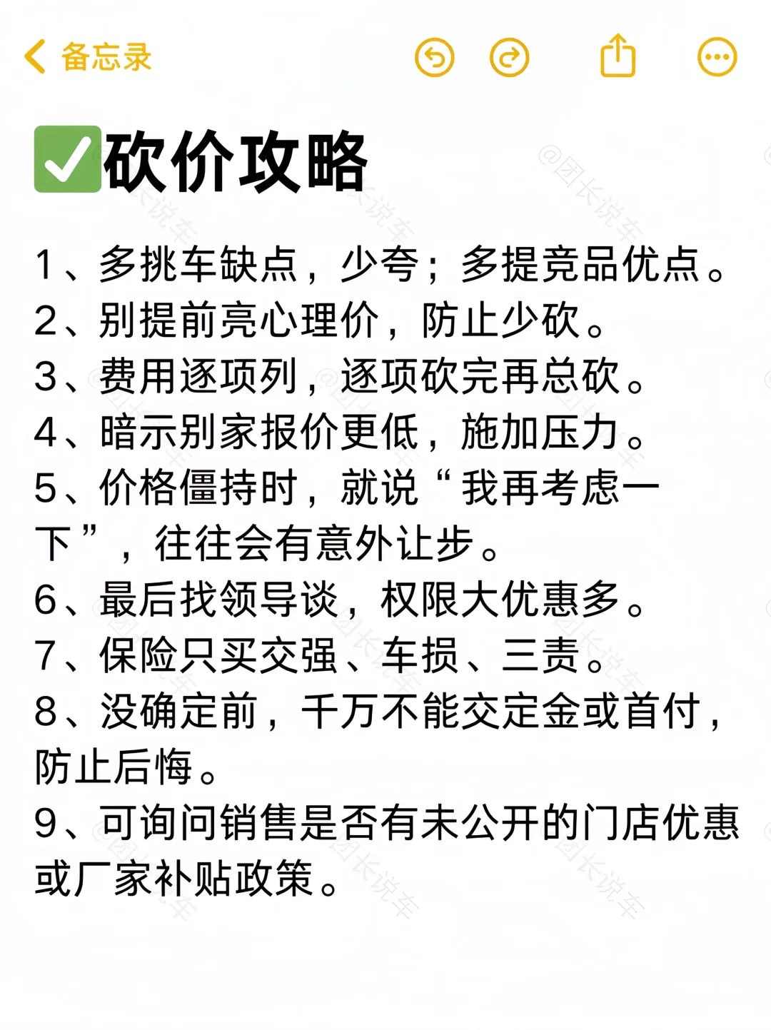 请大数据把这篇推给近期要买车的车友们‼️