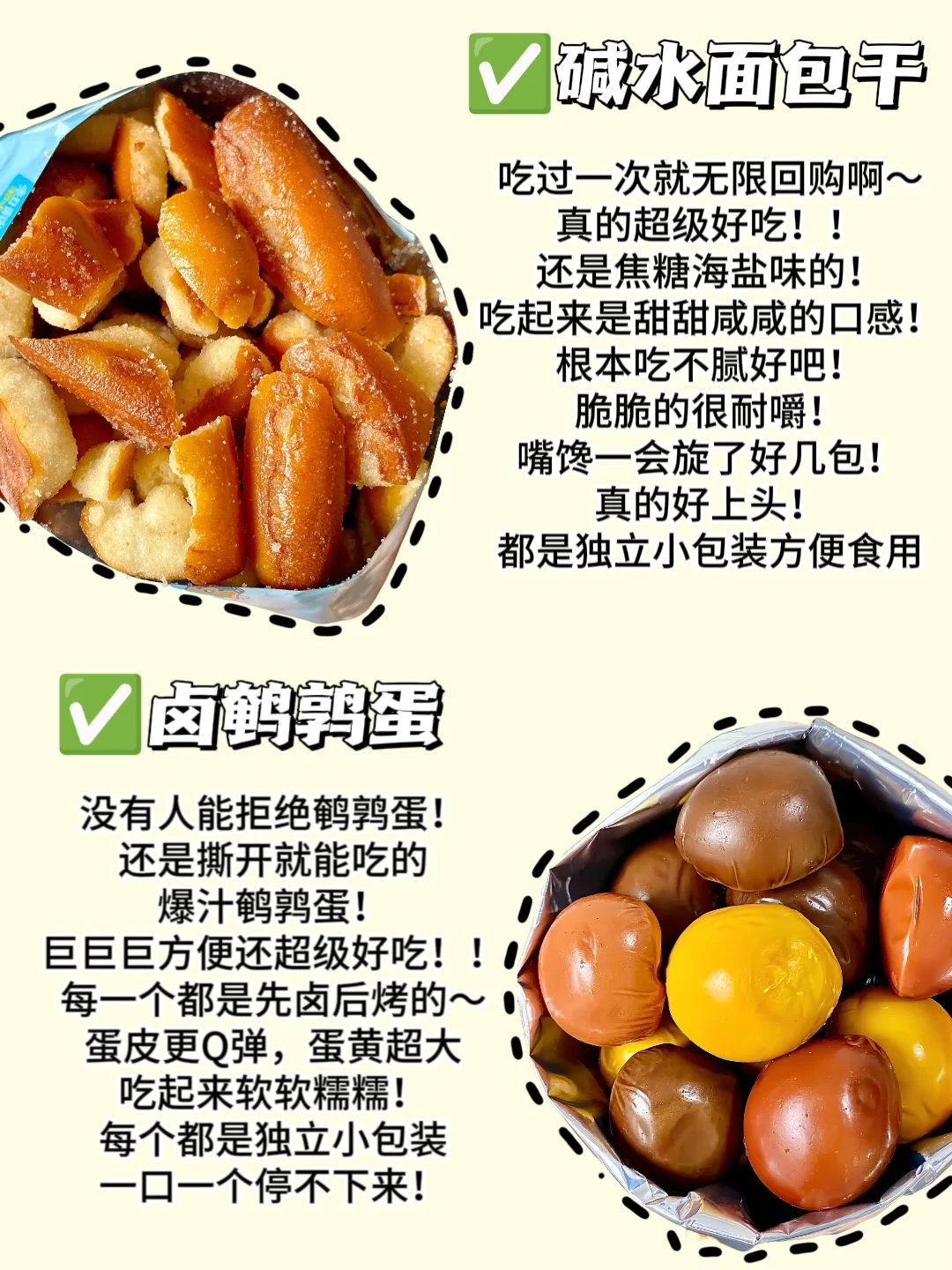 真的一口就爱上！这些宝藏零食好吃到跺脚