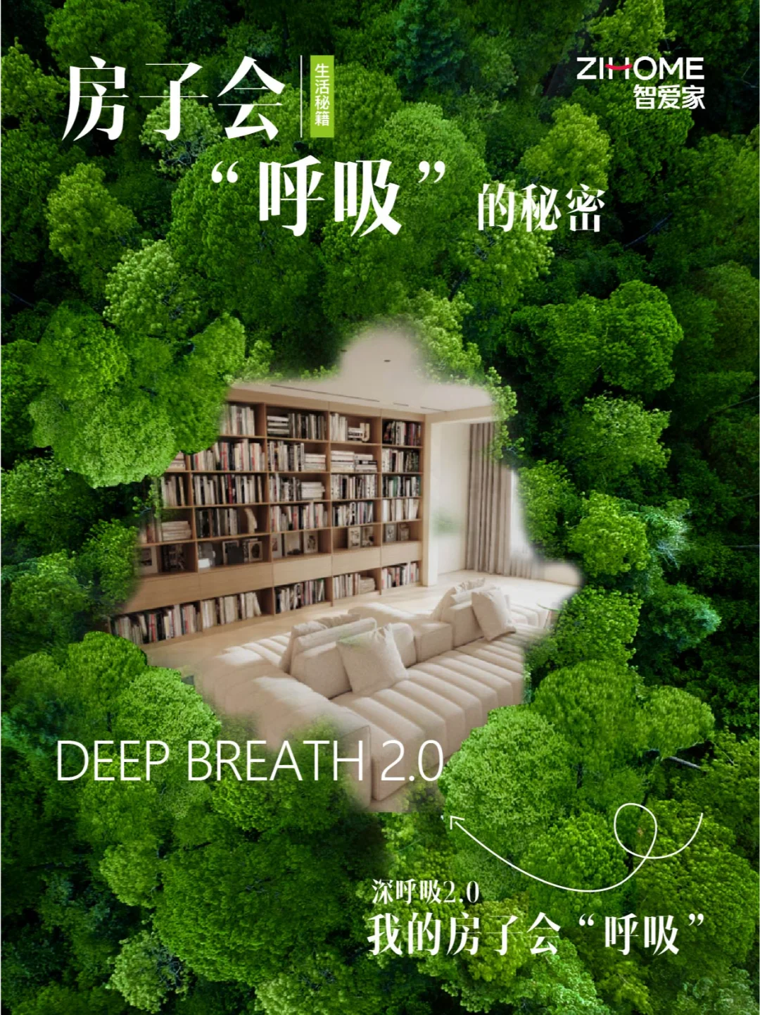 深呼吸2.0?|全时空气健康整体解决方案