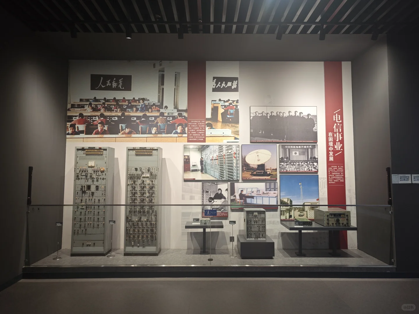 【博物馆窜行记-79:中国电信博物馆】
