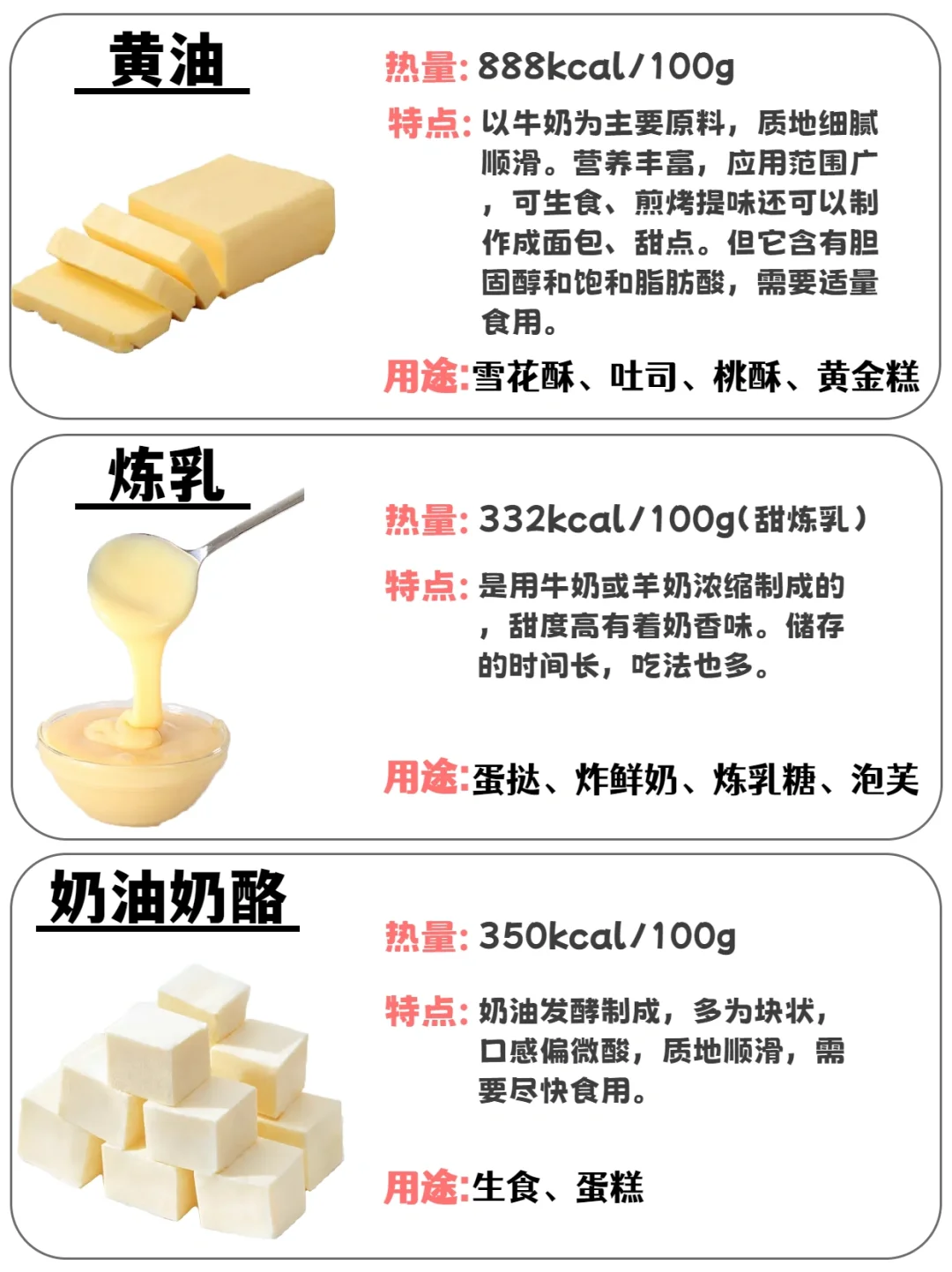 常见奶制品区别及用途?附这么好喝的牛奶